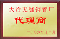 盐池大冶代理商